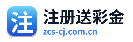 注册送彩金 Logo